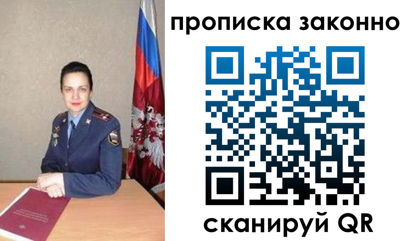 временная регистрация собственник в Вихоревке