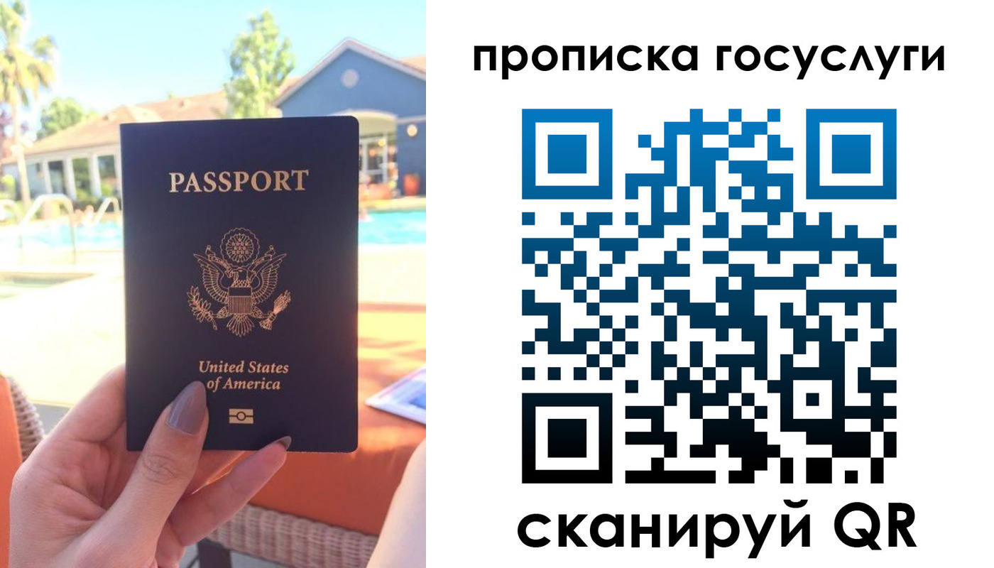 прописка для школы в Вихоревке