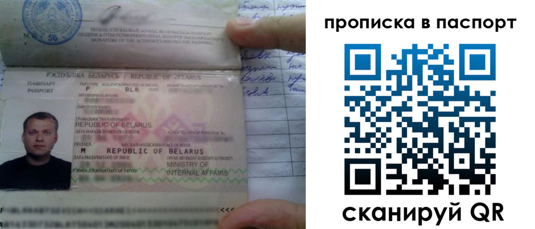 временная прописка в Вихоревке