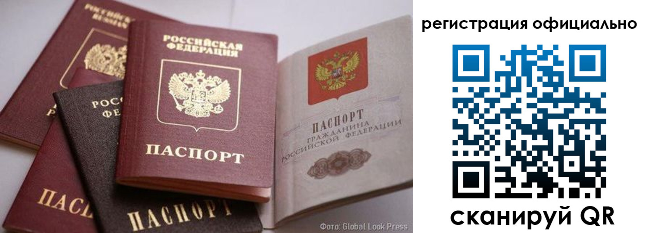 временная прописка в Вихоревке