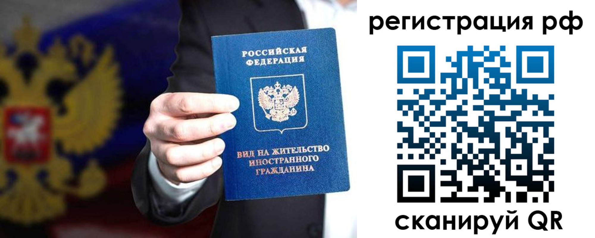 временная регистрация поиск в Вихоревке