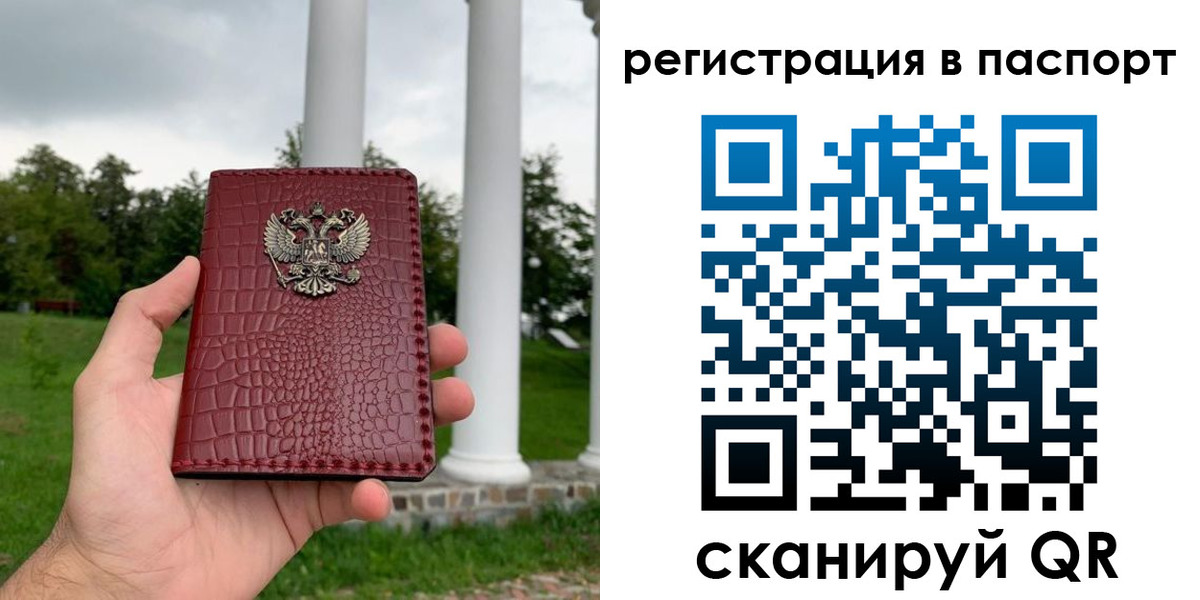 временная регистрация гарантия в Вихоревке