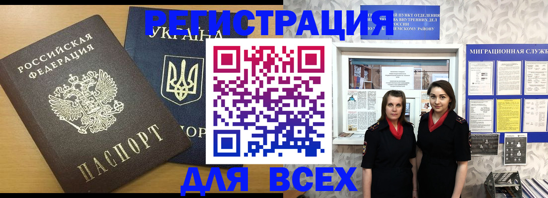 прописка для школы в Вихоревке