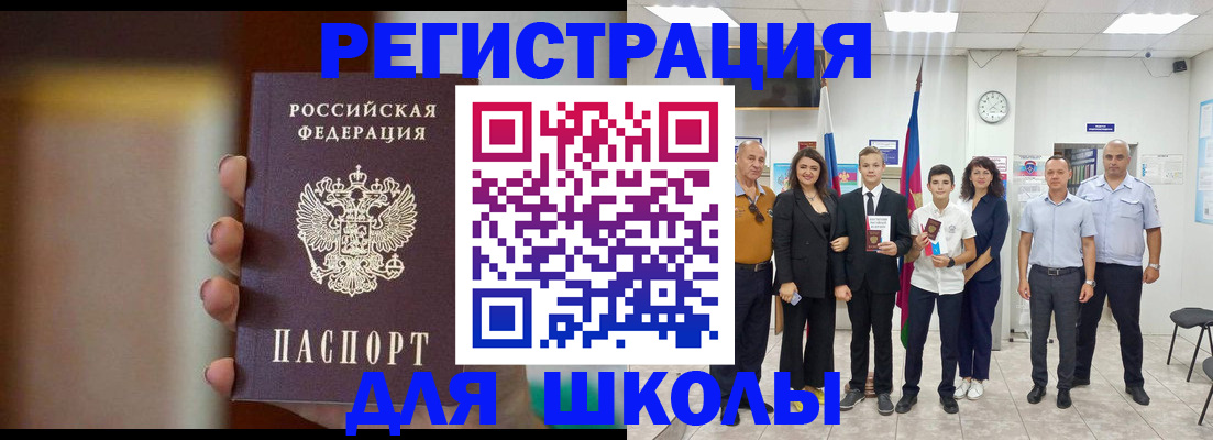 купить прописку в Вихоревке
