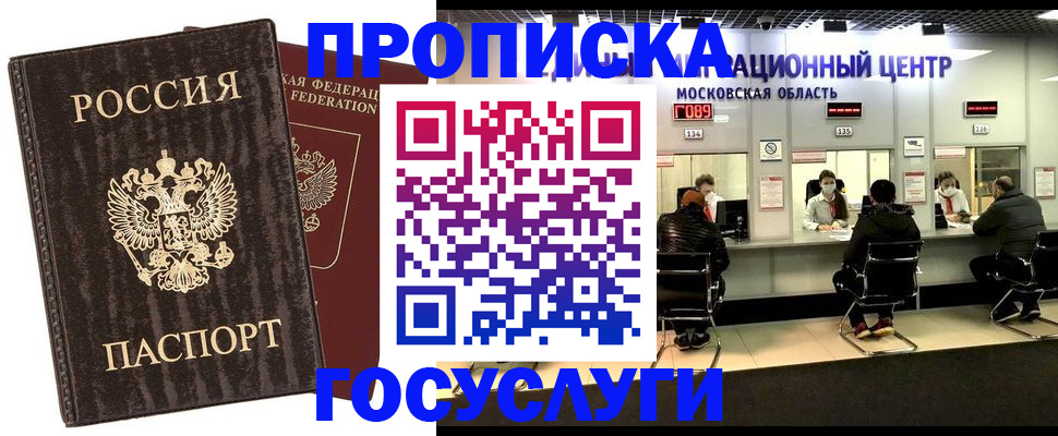 прописка поиск в Вихоревке