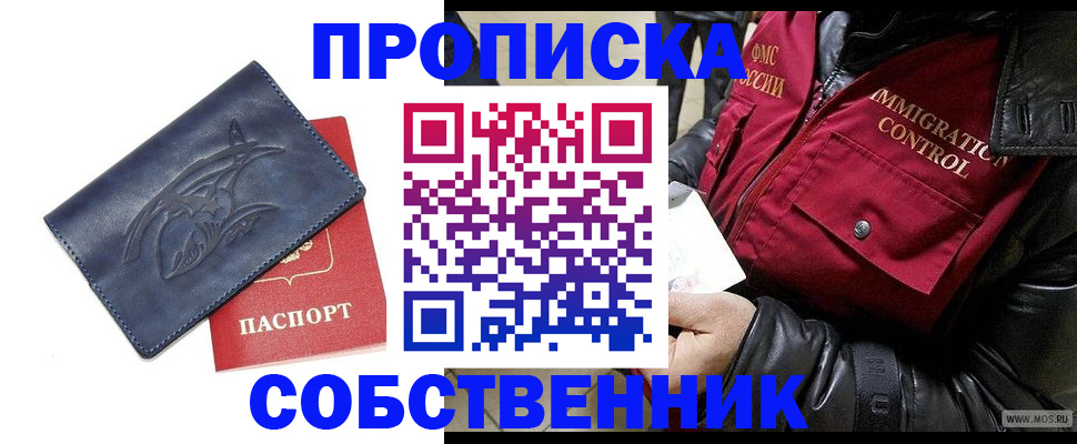 прописка ребенка в Вихоревке